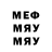 МЕФ мука ByersJohnson Inc