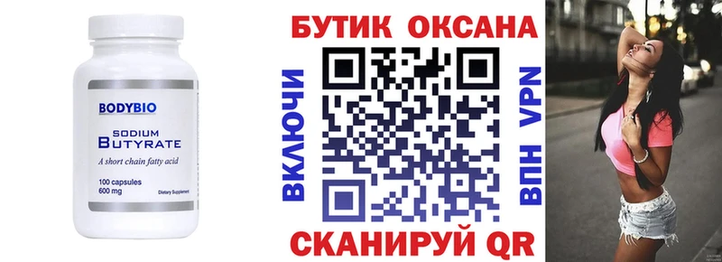 купить наркотик  Кировград  БУТИРАТ GHB 