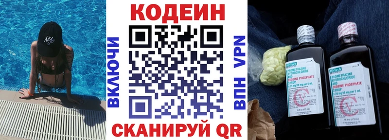 как найти   Кировград  Кодеиновый сироп Lean напиток Lean (лин) 