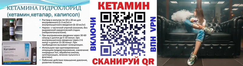 КЕТАМИН ketamine закладка Кировград